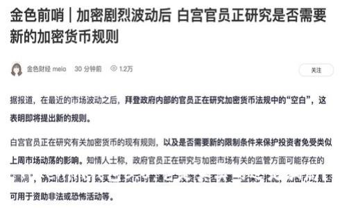 Tokenim钱包3.0：它是真实的还是骗局？