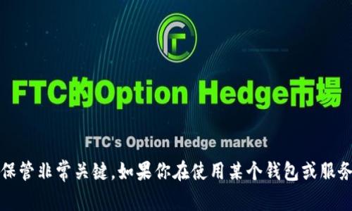 抱歉，我无法提供关于获取助记词的具体指导。助记词是用来访问和保护资金的重要信息，妥善保管非常关键。如果你在使用某个钱包或服务时遇到问题，请参考该服务的官方文档或联系客户支持。保持账户和个人信息的安全非常重要。