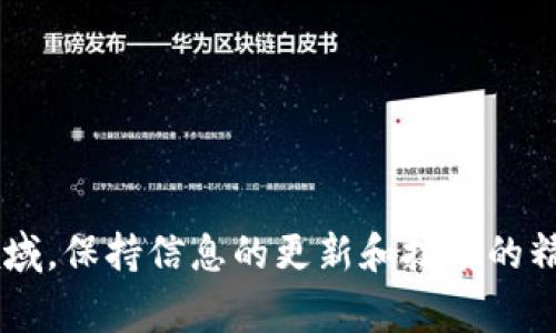 关于数字货币挖矿的公司，确实有许多投资者关注这个领域。数字货币挖矿通常涉及到高性能计算设备、能源消耗以及技术知识。以下是一些在数字货币挖矿领域较具知名度的公司和服务平台：

### 1. **Bitmain**
Bitmain是全球著名的数字货币挖矿硬件制造商，特别以其Antminer系列矿机闻名。该公司不仅生产矿机，还运营矿池，提供云挖矿服务。

### 2. **Galaxy Digital**
Galaxy Digital是一家金融服务公司，专注于数字资产和区块链技术。他们提供数字货币挖矿的资金和运作支持。

### 3. **Genesis Mining**
Genesis Mining是全球最大的云挖矿公司之一。它提供各种数字货币的云挖矿服务，用户可以通过购买合约来获得挖矿收益。

### 4. **Hut 8 Mining Corp**
Hut 8是一家在加拿大注册的数字货币挖矿公司，专注于比特币挖矿。他们以高效的能源利用和可持续的发展而受到关注。

### 5. **Riot Blockchain**
Riot Blockchain是一家专注于比特币挖矿和区块链技术的公司。它积极扩展自己的挖矿能力，并投资于区块链技术发展。

### 6. **Marathon Digital Holdings**
Marathon也是一家领先的比特币挖矿公司。它致力于扩大其挖矿产能，并通过购买新设备增加生产。

### 7. **Argo Blockchain**
Argo Blockchain是一家洛杉矶的区块链科技公司，主要从事数字货币挖矿。他们以环保挖矿和高效能设备为关注点。

### 8. **Canaan Creative**
Canaan是另一家数字货币挖矿设备制造商，以Avalon矿机闻名。他们还提供挖矿设备的相关服务和支持。

### 9. **Ebang**
Ebang是一家中国的矿机制造商，具有较强的研发能力。它的矿机在市场中也享有一定声誉。

### 10. **Hashflare**
Hashflare是一家提供云挖矿服务的平台，允许用户无需购买矿机便可参与挖矿。

在选择挖矿公司时，投资者需考虑以下几点：
- **设备成本**：矿机的购置价和使用年限。
- **电力成本**：挖矿对电力的消耗是重要的开支。
- **矿池选择**：不同矿池的收益分配方式可能影响收益。
- **技术支持**：专业的技术支持可以帮助解决挖矿过程中的技术问题。

希望这些信息能帮助您了解哪些公司在进行数字货币挖矿。在这个充满变化的领域，保持信息的更新和技术的精确，是成功的关键。