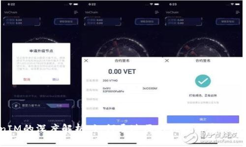 MGCToken与TokenIM的深度解析：如何通过区块链技术实现数字资产的最佳管理