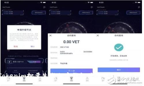 如何使用Tokenim批量生成加密钱包并提高你的数字资产安全性