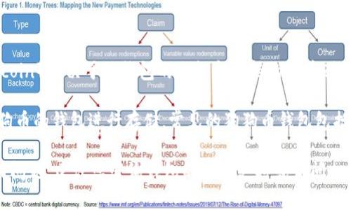 Tokenim 是一种加密货币钱包，可以支持多种类型的数字货币，然而具体能否存储狗狗币（Dogecoin）取决于该钱包的功能和支持的货币列表。在确认之前，建议您查看 Tokenim 官方网站或相关的用户文档，以确认他们当前支持的币种。

如果 Tokenim 支持狗狗币，您可以轻松存储、发送和接收狗狗币。否则，您可以选择其他支持狗狗币的钱包进行存储。常见的狗狗币钱包包括官方狗狗币钱包、Exodus、Atomic Wallet 等。

同时，请确保您的钱包应用是最新版本，以提升安全性和功能性。如果您在存储或交易时遇到任何问题，建议您咨询钱包的客服支持或访问相关的社区论坛。