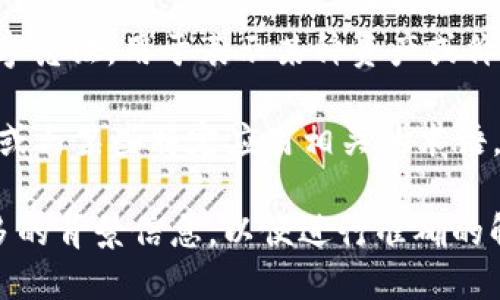 “Tokenim”并不是一个标准的英语单词，可能是与“token”、“nim”或其他相关词汇的结合。以下是一些可能的解释：

1. **Token**：在计算机科学和区块链领域，token通常指的是一种数字凭证，用于表示某种资产或价值。例如，很多加密货币项目会发行token来代表投资份额或其他功能。
   
2. **NIM**： 如为“Network Information Management”的缩写，或与某些特定应用相关的术语。

如果您想要了解“tokenim”在特定上下文中的确切含义，建议提供更多的背景信息，以便进行准确的解释。