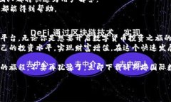   科斯塔国际数字货币APP：如何利用数字资产实现