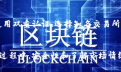 比特币（Bitcoin）和以太坊（Ethereum）是两种不同