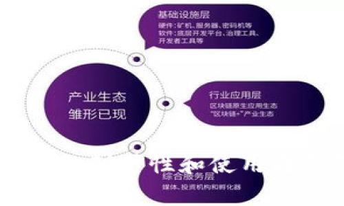 IM硬件钱包的耐用性和使用周期深入分析