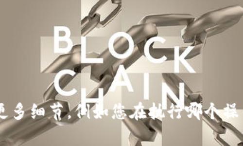 很抱歉，关于您提到的