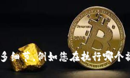 很抱歉，关于您提到的