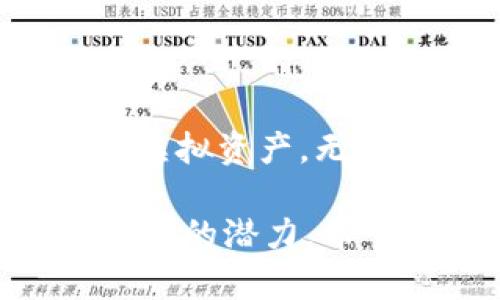 如何安全下载以太坊钱包：官方下载地址及详细步骤
以太坊钱包, 软件下载, 区块链, 加密货币/guanjianci

什么是以太坊钱包？
以太坊钱包是用户存储以太坊（ETH）及其代币的地方。这些钱包使我们能够与以太坊区块链进行互动，安全地管理我们的资产。无论是进行交易、参与智能合约，还是简单地查看余额，以太坊钱包都是不可或缺的工具。

以太坊钱包的类型
在深入了解如何下载以太坊钱包之前，我们先来看看几种常见的钱包类型：
ul
    listrong热钱包：/strong 这些钱包连接到互联网，方便快速交易。最常见的热钱包包括桌面钱包和移动钱包。/li
    listrong冷钱包：/strong 这些钱包离线保存。因为它们不连接互联网，所以安全性更高。硬件钱包是最常见的冷钱包形式。/li
    listrong网络钱包：/strong 这些钱包通过浏览器访问，方便性高，但安全性较低。用户需要确保使用信誉良好的网站。/li
/ul

下载以太坊钱包的必要性
为了安全地存储和交换以太坊，下载官方的钱包是非常重要的。这不仅可以保护你的资产，还可以帮助你快速便捷地访问所有以太坊的功能。官方钱包通常会定期更新，提供最新的安全防护措施，为用户构建一个安全的交易环境。

在哪里下载以太坊钱包？
以太坊钱包的官方下载地址有多个，所以确认来源是至关重要的。最受欢迎的以太坊钱包之一是 a href=