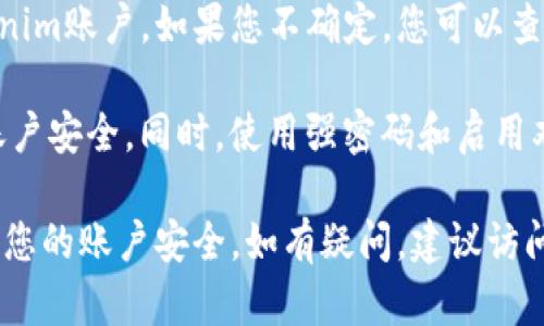 要解除Tokenim的授权，您可以按照以下步骤进行操作：

### 第一步：登录Tokenim账户
首先，您需要访问Tokenim的官方网站并登录到您的账户。这通常需要您的用户名和密码。确保使用与您要解除授权的账户相同的凭据。

### 第二步：访问账户设置
登录后，寻找账户设置或安全设置的选项。这通常可以在页面的右上角找到，可能会以您的头像或账户名称的形式呈现。

### 第三步：查看授权管理
在账户设置中，查找与“授权管理”或“应用授权”相关的选项。这部分通常列出了您以前授权的所有应用和服务。

### 第四步：选择要解除授权的应用
在授权管理页面上，您应该能够看到与您的Tokenim账户连接的所有应用和服务。找到您想要解除授权的特定应用。

### 第五步：解除授权
选择要解除授权的应用后，通常会有一个“解除授权”或“撤销访问”的按钮。点击该按钮，系统可能会要求您确认解除授权的操作。

### 第六步：确认解除授权
按照提示确认您的选择。这一步是为了确保您不小心撤销了错误的应用访问权限。确认后，该应用将不再拥有访问您的Tokenim账户的权限。

### 完成解除授权
完成上述步骤后，您应该会收到一条成功解除授权的消息。现在该应用将无法再访问您的Tokenim账户。

### 注意事项
在解除授权之前，请确保该应用不再需要访问您的Tokenim账户。如果您不确定，您可以查看应用的帮助文档或联系其客服支持。

此外，建议定期检查和管理您的授权应用，以保护您的账户安全。同时，使用强密码和启用双重验证也是增强账户安全的有效措施。

通过以上步骤，您能够轻松地解除Tokenim的授权，确保您的账户安全。如有疑问，建议访问Tokenim的官方网站或查阅其帮助中心获取更多信息。