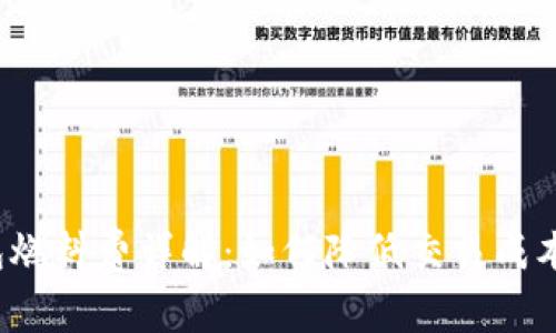 : 以太坊轻钱包燃料费详解：如何降低交易成本，提高使用效率