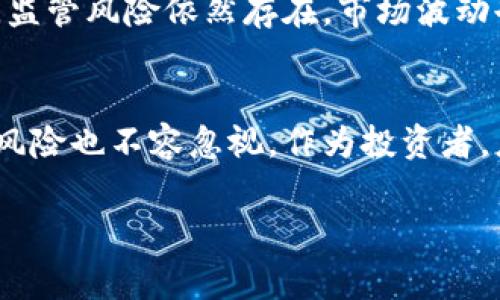关于“数字货币最高多少板”这个问题，需要先澄清一些概念。通常在数字货币的交易中，