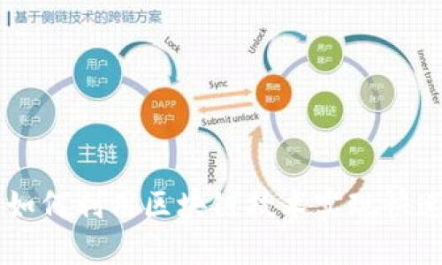 Tokenim移动版：如何利用区块链技术实现快速交易与安全投资