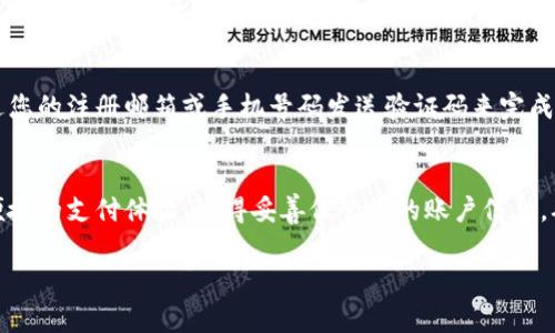 要将Tokenim与银行卡连接起来，通常需要按照以下步骤进行操作。请注意，这些步骤可能会因具体应用程序或平台的不同而略有变化。

### 步骤一：下载并安装Tokenim应用
首先，确保您已在您的手机上下载并安装Tokenim应用。这可以在App Store或Google Play商店中找到。搜索“Tokenim”并进行下载。

### 步骤二：注册账户
打开Tokenim应用并按照屏幕提示注册一个新账户。您可能需要提供电子邮箱地址、手机号码以及设置密码等信息。在登记完成后，您可能会收到一封验证邮件，请按照邮件中的指示完成验证。

### 步骤三：登录账户
使用您注册的邮箱和密码登录Tokenim应用。确保输入的信息无误，以便顺利登录。

### 步骤四：进入银行卡绑定设置
登录后，在主界面上寻找“我的”或“设置”选项。通常情况下，这些选项会在应用的底部菜单中找到。点击后，找到“银行卡管理”或“支付设置”等相关选项。

### 步骤五：添加银行卡信息
在银行卡管理页面，您通常会看到一个“添加银行卡”的按钮。点击后，您需要输入银行卡的相关信息，包括：
ul
    li银行卡号/li
    li持卡人姓名/li
    li银行卡类型（借记卡或信用卡）/li
    li有效期/li
    liCVV码（卡片背面的三位数字）/li
/ul
请注意，所有信息必须准确无误，以便系统能够成功识别和绑定您的银行卡。

### 步骤六：验证银行卡
输入完所有信息后，系统可能会要求您进行银行卡验证。验证方式一般有两种：
ul
    li小额打款：系统会向您的银行卡账户发送一笔小额款项，您需要确认收到的金额。/li
    li短信/邮件验证：系统会向您的预留手机号码或邮箱发送验证码，您需要输入该验证码进行验证。/li
/ul
根据您选择的验证方式，按照系统提示完成验证步骤。

### 步骤七：确认绑定成功
一旦完成验证，您就可以在银行卡管理页面查看到绑定的银行卡信息。这意味着您的银行卡已成功关联到Tokenim账户上。

### 步骤八：进行交易
现在，您可以使用Tokenim进行各种交易。可以用于购物、支付账单、转账等。确保您的银行卡余额充足，以便顺利完成这些交易。

### 注意事项
在绑定银行卡之前，请确保：
ul
    li您使用的是安全的网络，避免在公共wifi上输入敏感信息。/li
    li确保下载的Tokenim应用是官方版本，避免使用来历不明的应用，以防止信息泄露。/li
    li时常检查账户的交易记录，确保没有未授权的交易发生。/li
/ul

### 常见问题解答
h41. 为什么我的银行卡无法绑定？/h4
可能是因为信息输入错误或该银行卡不支持Tokenim。例如，某些银行可能不允许与第三方支付平台进行绑定。请检查您的信息或联系银行客服。

h42. 可以绑定多张银行卡吗？/h4
通常情况下，应用允许添加多张银行卡，但具体可以绑定的数量可能因平台政策而有所不同。请查看相关的用户协议了解详情。

h43. 如果我忘记了绑定银行卡的密码怎么办？/h4
如果您忘记了密码，可以通过Tokenim提供的找回功能重置密码。通常，这会通过您的注册邮箱或手机号码发送验证码来完成。

### 总结
通过以上步骤，您将能够顺利将银行卡连接到Tokenim。这样，您可以享受更加便捷的支付体验。记得妥善保管您的账户信息，确保资金安全。如果在操作过程中遇到问题，可以随时咨询Tokenim的客服支持。

希望这些信息对您有所帮助！如果您还有其他问题，随时可以询问！