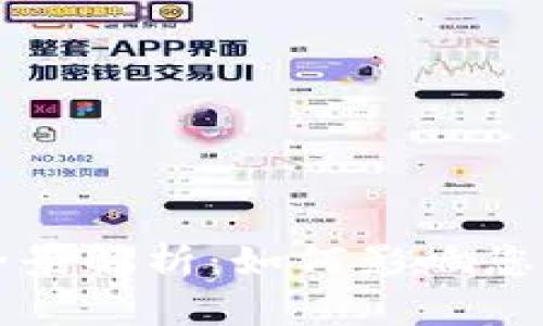 社保新进数字货币的全景解析：如何影响您的未来财务与社会保障