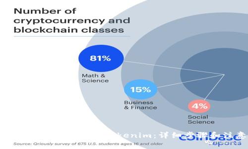 如何将BCH货币提币到Tokenim：详细步骤和注意事项