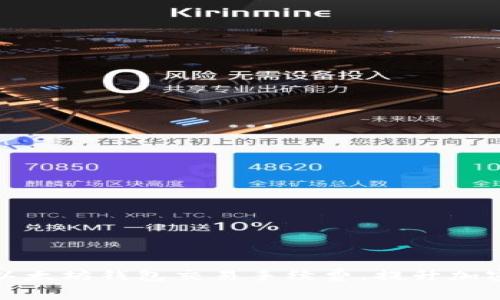 如何有效降低以太坊钱包交易手续费，提升加密资产交易效率