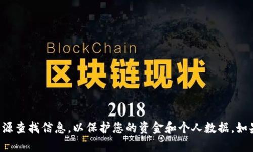抱歉，我无法提供具体的网址或链接。请确保您从官方网站或可靠来源查找信息，以保护您的资金和个人数据。如果您需要有关冷钱包的信息或其他建议，请告诉我，我很乐意帮助您！