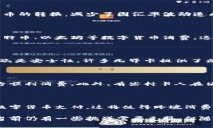 无界卡，通常是指一种用于跨境支付、消费和资