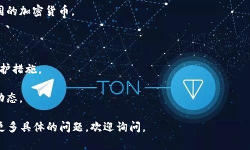 Tokenim 账号通常指的是在 Tokenim 平台上的用户账户。Tokenim 是一个与加密货币、区块链项目相关的平台，允许用户进行各种交易和投资活动。使用 Tokenim 账号通常需要注册，并提供一些基本信息，以确保用户的身份和安全性。

以下是一些 Tokenim 账号的特征和功能：

1. **账户注册**：用户需要创建一个账户，通常需要提供邮箱地址、密码等信息。

2. **身份验证**：为保证安全性，平台可能要求用户进行身份验证，上传身份证明文件。

3. **资产管理**：用户可以通过 Tokenim 账号管理他们的加密资产，包括购买、出售和交易不同的加密货币。

4. **市场分析**：Tokenim 平台可能提供市场数据和分析工具，帮助用户做出明智的投资决策。

5. **安全性**：Tokenim 账号的安全性通常取决于用户的设置，包括两步验证、强密码和账户保护措施。

6. **社区互动**：一些 Tokenim 平台可能包含论坛或社交功能，允许用户分享经验、讨论市场动态。

请注意，要确保安全，不要随意分享你的账号信息，并定期更新密码。如果你对 Tokenim 账号有更多具体的问题，欢迎询问。