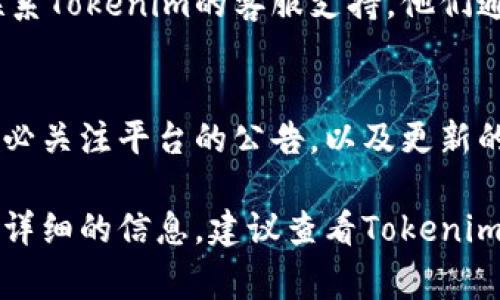 关于Tokenim的提款操作，具体步骤通常包括以下几个方面。请注意，不同平台的操作可能略有不同，建议根据具体的官方网站或用户手册确认最新的流程。以下是一个基本的指南：

1. 登录你的Tokenim账户
首先，访问Tokenim的官方网站，并输入你的账户信息进行登录。确保你的账户处于安全状态，避免在公共网络环境中登录。

2. 验证身份
为了保护用户的资产，Tokenim可能要求你进行身份验证。这一步骤包括输入你的手机验证码或者其他安全信息。确保你提供的信息正确无误，以避免提款延误。

3. 寻找提款选项
登录后，在账户主页上找到“提款”或“提现”选项。这个按钮一般是显而易见的，通常位于账户余额附近或个人资料设置中。

4. 选择提款方式
Tokenim通常提供多种提款方式，包括银行转账、加密货币钱包、或其他电子支付方式。选择你最方便的提款方式，并确保所选方式与你的账户信息相符。

5. 输入提款金额
在提款界面，输入你希望提款的具体金额。确保你有足够的余额以进行提款，并注意任何可能的最低提款限额。如果你计划提取某种特殊的加密货币，请确保输入正确的数量和类型。

6. 提交提款请求
确认输入的信息无误后，点击“提交”或“确认”按钮。系统将处理你的提款请求。在某些情况下，你可能需要再次输入认证信息以确认你的操作。

7. 等待处理时间
提款请求提交后，通常需要一段时间来处理。处理的时间可能会因为不同的提款方式而有所不同。请耐心等待，并定期检查你的账户状态或电子邮件，以获取任何更新或通知。

8. 检查提款状态
提款完成后，返回你的账户界面，查看提款历史记录。通常，平台会在这里显示你最近的提款状态。确认款项是否已成功到账。

9. 遇到问题的解决方式
如果在提款过程中遇到任何问题，例如未收到款项或请求被拒绝，建议你联系Tokenim的客服支持。他们通常提供多种联系方式，包括电子邮件、在线聊天或电话。

10. 定期更新和安全注意事项
由于加密货币的快速发展，Tokenim的提款流程和政策可能会有所调整。务必关注平台的公告，以及更新的信息。此外，切勿泄露你的账户信息和密码，确保你的账户安全。

以上是一份基本的Tokenim提款操作指南。希望这能帮助到你。如需了解更详细的信息，建议查看Tokenim的官方网站或用户手册。