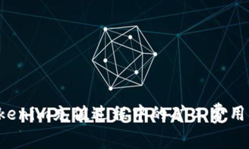 如何有效降低Tokenim充值过程中的矿工费用：实用技巧与策略