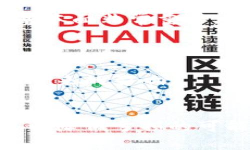 关于Tokenim是否会亏损，这个问题涉及多个因素，包括市场环境、项目本身的稳定性和发展潜力等。

市场环境对Tokenim的影响
首先，市场环境是决定Tokenim盈亏的重要因素。加密货币市场波动剧烈。行情上涨时，Tokenim可能会获得可观的收益；但当市场下跌时，投资者可能会面临亏损。
此外，市场情绪也起着关键作用。投资者的信心和大众对Tokenim的看法，会直接影响其价值和流通性。因此，保持对市场动态的关注至关重要。

项目自身的稳定性
Tokenim作为一个具体项目，其团队、技术和应用场景都是影响其未来表现的重要因素。如果项目团队经验丰富、技术稳定并且有明确的应用场景，那么Tokenim的风险相对较低。
相反，如果项目缺乏透明度，或者出现技术问题，投资者可能面临巨大的亏损风险。因此，了解项目的基本面非常重要。

风险管理和投资策略
有效的风险管理也是避免亏损的重要手段。投资者应该根据自身的风险承受能力，制定合理的投资策略。
例如，一些投资者可能会选择定投，即定期购买Tokenim。这种方法可以平滑投资成本，减少市场波动带来的影响。

总结
总的来说，投资Tokenim存在风险，但通过对市场环境、项目自身的理解和有效的风险管理，投资者可以降低亏损的可能性。了解自己的投资目标和风险承受能力，合理配置资产，才能在这个多变的市场中立于不败之地。