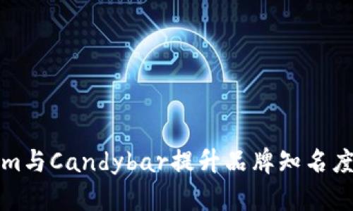 如何通过Tokenim与Candybar提升品牌知名度并实现销售增长