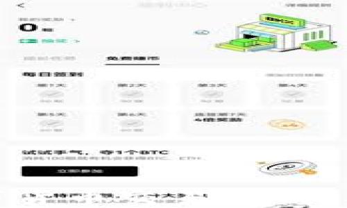 深入了解数字货币交易模式:从入门到精通