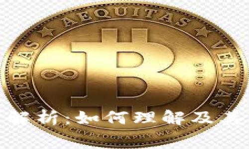 数字货币多空费率解析:如何理解及其对投资决策的影响