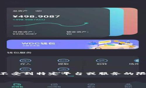 在理论上，用户可以创建任意数量的Tokenim钱包。不同的区块链平台和钱包服务可能会有不同的限制，但通常来说，如果用户不受到特定平台或服务的限制，钱包的创建数量是没有上限的。每个钱包都配有独特的地址和私钥，用户可以根据需求和管理方便的原则创建不同的钱包。

如果你有具体的使用场景或需求，或者需要了解某个平台的具体规则，可以进一步说明。
