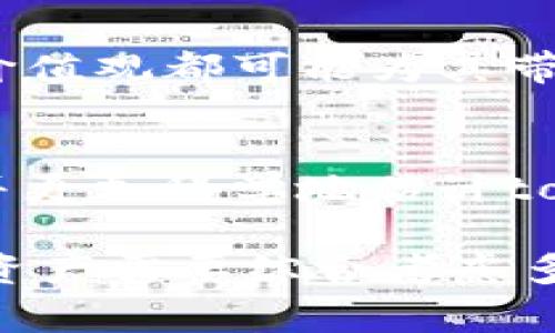 估计tokenim资产涉及多个因素，包括市场需求、技术基础、团队背景、竞争环境等。以下是一些常用的方法和步骤，可以帮助进行tokenim资产的估计。

1. 市场需求分析
首先，需要评估市场对该tokenim资产的需求。可以通过调查、问卷、行业报告等方式收集市场数据。需求越大，潜在的价值也越高。

2. 技术基础考察
接下来，分析tokenim背后的技术基础。它是否解决了一个实际问题？技术是否成熟？这些都将影响其估值。如果一个tokenim有强大的技术支持，其价值自然更高。

3. 团队背景评估
团队的背景和经验也是不可忽视的因素。团队成员的专业知识、过往经验和在区块链行业的声誉都会直接影响投资者的信心。

4. 竞争环境分析
检查同类tokenim资产的表现。竞争对手的情况如何？市场份额如何分配？了解这些因素将帮助更加准确地估计自身tokenim的市场优势和劣势。

5. 收益模型
制定合理的收益模型，可以是通过交易手续费、持有奖励等。明确收益模型能够帮助投资者理解tokenim的实际价值。

6. 法律环境考虑
法律法规对某些国家的tokenim资产或许会有严格的限制。了解相关法律环境对资产的影响，可以帮助更客观地评估其价值。

7. 情感因素
投资者的心理和情感因素也会影响资产的估值。社群的活跃度、tokenim所营造的文化和价值观都可能为其带来额外的价值。

8. 数据分析工具
利用数据分析工具，跟踪市场趋势和价格波动。通过技术分析，可以更好地把握市场变化，并更加科学地估计tokenim的价值。

通过上述步骤的分析，可以获得一个初步的tokenim资产估计值。总结来说，估计tokenim资产需要综合考虑多种因素，不能仅依靠单一指标。希望这些建议能够帮助你更好地估计tokenim资产的价值。