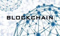 如何在德国利用数字货币和芯片提升交易效率与