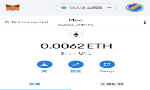 在这篇文章中,我们将详细探讨如何将以太坊(Ethereum)提到 BK 钱包,包括所有必要步骤和相关注意事项。首先,我们将了解一下 BTC 钱包的基本概念,然后逐步引导您完成提币的过程。
以太坊如何提到BK钱包?简单步骤和完整指南