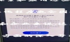 一些文本无法完成该请求，因为字符限制和内容