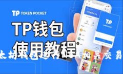 如何使用以太坊钱包进行NBA相关交易：一站式指