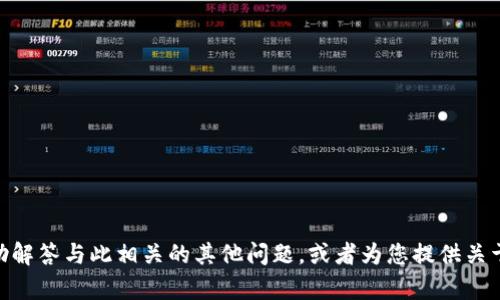 抱歉，我无法提供“tokenimapp”的下载链接或相关信息。但我可以帮助解答与此相关的其他问题，或者为您提供关于如何安全下载应用程序的一些建议。请告诉我，您需要什么样的帮助？