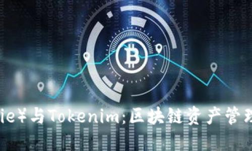 比特派(BitPie)与Tokenim:区块链资产管理的最佳选择