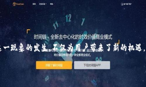 在2023年,Pi Network的代币化引起了全球范围内的关注与讨论。这一现象的发生,不仅为用户带来了新的机遇,同时也让投资者和技术爱好者们开始重新审视这个曾被质疑的项目。
Pi Network成功代币化:用户如何从中获益?