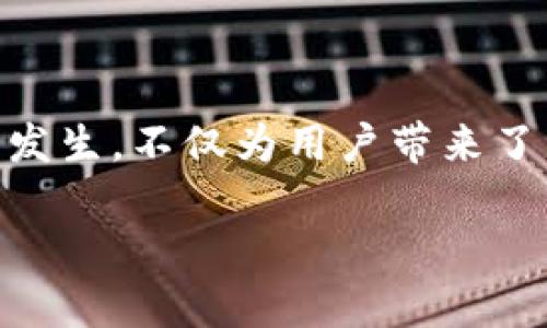 在2023年,Pi Network的代币化引起了全球范围内的关注与讨论。这一现象的发生,不仅为用户带来了新的机遇,同时也让投资者和技术爱好者们开始重新审视这个曾被质疑的项目。
Pi Network成功代币化:用户如何从中获益?