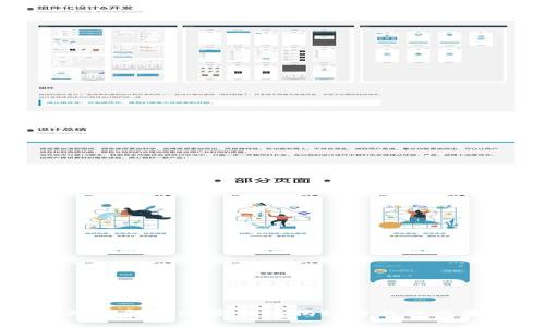 以太坊钱包2.0:安全性揭秘与具体成果分析