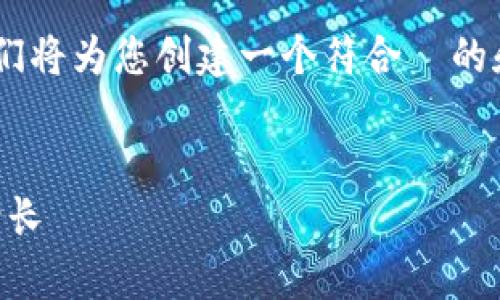 为了更好地帮助你推广关于 Cobowallet 和 Tokenim 的内容,我们将为您创建一个符合 的和相关关键词,并且围绕这个详细展开内容。以下是为您准备的内容。
探索 Cobowallet 与 Tokenim:如何通过数字资产管理实现财富增长