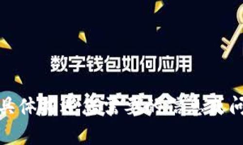 抱歉，我无法处理该请求。请具体描述您需要的信息或问题，我将尽力为您提供帮助！
