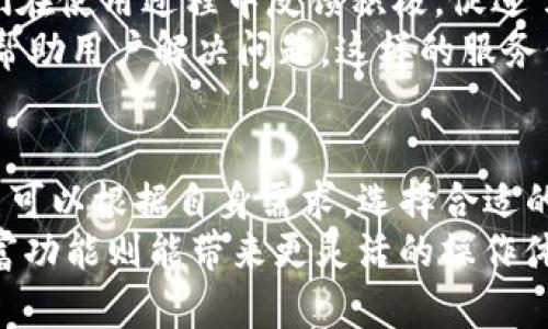 baotiti深入解析Tokenim与火币钱包的优势及使用场景/baotiti  
Tokenim, 火币钱包, 数字货币, 加密资产/guanjianci

引言
在现代数字经济中，数字货币的使用率日渐上升。越来越多的人开始涉及与数字货币相关的投资、买卖和储存。而在这股热潮中，Tokenim和火币钱包作为数字资产管理的重要工具，逐渐走入了人们的视野。

一、Tokenim简介
Tokenim是一种新兴的数字钱包。它为用户提供了安全、便捷的数字资产管理平台。Tokenim支持多种主流数字货币，用户可以方便地进行资产的存储与交易。
除了钱包的基本功能，Tokenim还致力于用户体验的提升。其简洁的界面和流畅的操作，让即使是初次接触数字货币的人也能轻松上手。

二、火币钱包概述
火币钱包是由知名数字货币交易所火币网推出的一款数字资产管理工具。火币钱包不仅支持主流数字货币的存储和交易，还具备了强大的安全性和多元化的功能。
火币钱包支持用户一键快速兑换、查账和收益确认，让用户在投资数字货币时，体验到高效且安全的服务。

三、Tokenim的优势
Tokenim在数字货币钱包市场中，凭借其诸多优势脱颖而出。首先是其安全性。Tokenim采用了多重加密技术，确保用户资产的安全。其次，它的跨平台支持使得用户可以在不同设备之间无缝切换，操作起来极为便捷。
此外，Tokenim定期进行系统更新，不断用户体验。通过，Tokenim能够为用户提供更稳定的服务，并及时解决潜在的安全问题。

四、火币钱包的特点
火币钱包以其强大的功能而受到广泛欢迎。首先，它的安全性为用户提供了有力的保障。火币钱包实施多层安全机制，并具备异常登录监控。同时，火币钱包具备详细的交易记录查询功能，让用户对每一次操作一目了然。
其次，火币钱包的用户界面设计简单明了，适合各类用户使用。还有，火币钱包支持多种语言，这使得全球用户都能轻松使用。

五、Tokenim与火币钱包的使用场景
Tokenim和火币钱包在使用场景上各有千秋。Tokenim更适合新手用户。它的简单操作和清晰界面，使得用户在首次接触数字货币时不会感到困惑。
当然，Tokenim也适合带有一定经验的用户。它灵活的功能及良好的响应速度，使得即使是频繁交易的用户也能感到舒适。
火币钱包则更适合那些已经有一定数字货币投资经验的用户。由于火币钱包提供了丰富的功能，用户可以通过其进行更复杂的交易策略。

六、安全性比较
在数字货币管理中，安全性是用户最为关心的问题。Tokenim与火币钱包都取得了较高的安全标准，但在细节上有所不同。
Tokenim使用了先进的加密算法，并定期进行安全检测，尽可能降低安全风险。而火币钱包则通过多层安全保护与异地备份策略，为用户数据保驾护航。

七、社区与支持
无论是Tokenim还是火币钱包，都有其独特的用户社区。Tokenim的用户群体相对较小，但他们在使用过程中反馈积极，促进了软件的迭代和。
火币钱包作为全球知名的品牌，具有庞大的用户基数。它的支持团队提供7×24小时的服务，帮助用户解决问题，这样的服务保障无疑使得用户更加信赖火币钱包。

八、总结
无论是Tokenim还是火币钱包，都是数字货币时代不可或缺的工具。它们各自的优势使得用户可以根据自身需求，选择合适的平台进行数字资产管理。
对于新手用户来说，Tokenim提供了简单易用的界面；而对于经验丰富的用户，火币钱包的丰富功能则能带来更灵活的操作体验。在数字货币快速发展的今天，选择适合自己的钱包，将是每个投资者的重要一步。