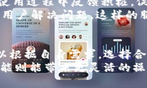 baotiti深入解析Tokenim与火币钱包的优势及使用场景/baotiti  
Tokenim, 火币钱包, 数字货币, 加密资产/guanjianci

引言
在现代数字经济中，数字货币的使用率日渐上升。越来越多的人开始涉及与数字货币相关的投资、买卖和储存。而在这股热潮中，Tokenim和火币钱包作为数字资产管理的重要工具，逐渐走入了人们的视野。

一、Tokenim简介
Tokenim是一种新兴的数字钱包。它为用户提供了安全、便捷的数字资产管理平台。Tokenim支持多种主流数字货币，用户可以方便地进行资产的存储与交易。
除了钱包的基本功能，Tokenim还致力于用户体验的提升。其简洁的界面和流畅的操作，让即使是初次接触数字货币的人也能轻松上手。

二、火币钱包概述
火币钱包是由知名数字货币交易所火币网推出的一款数字资产管理工具。火币钱包不仅支持主流数字货币的存储和交易，还具备了强大的安全性和多元化的功能。
火币钱包支持用户一键快速兑换、查账和收益确认，让用户在投资数字货币时，体验到高效且安全的服务。

三、Tokenim的优势
Tokenim在数字货币钱包市场中，凭借其诸多优势脱颖而出。首先是其安全性。Tokenim采用了多重加密技术，确保用户资产的安全。其次，它的跨平台支持使得用户可以在不同设备之间无缝切换，操作起来极为便捷。
此外，Tokenim定期进行系统更新，不断用户体验。通过，Tokenim能够为用户提供更稳定的服务，并及时解决潜在的安全问题。

四、火币钱包的特点
火币钱包以其强大的功能而受到广泛欢迎。首先，它的安全性为用户提供了有力的保障。火币钱包实施多层安全机制，并具备异常登录监控。同时，火币钱包具备详细的交易记录查询功能，让用户对每一次操作一目了然。
其次，火币钱包的用户界面设计简单明了，适合各类用户使用。还有，火币钱包支持多种语言，这使得全球用户都能轻松使用。

五、Tokenim与火币钱包的使用场景
Tokenim和火币钱包在使用场景上各有千秋。Tokenim更适合新手用户。它的简单操作和清晰界面，使得用户在首次接触数字货币时不会感到困惑。
当然，Tokenim也适合带有一定经验的用户。它灵活的功能及良好的响应速度，使得即使是频繁交易的用户也能感到舒适。
火币钱包则更适合那些已经有一定数字货币投资经验的用户。由于火币钱包提供了丰富的功能，用户可以通过其进行更复杂的交易策略。

六、安全性比较
在数字货币管理中，安全性是用户最为关心的问题。Tokenim与火币钱包都取得了较高的安全标准，但在细节上有所不同。
Tokenim使用了先进的加密算法，并定期进行安全检测，尽可能降低安全风险。而火币钱包则通过多层安全保护与异地备份策略，为用户数据保驾护航。

七、社区与支持
无论是Tokenim还是火币钱包，都有其独特的用户社区。Tokenim的用户群体相对较小，但他们在使用过程中反馈积极，促进了软件的迭代和。
火币钱包作为全球知名的品牌，具有庞大的用户基数。它的支持团队提供7×24小时的服务，帮助用户解决问题，这样的服务保障无疑使得用户更加信赖火币钱包。

八、总结
无论是Tokenim还是火币钱包，都是数字货币时代不可或缺的工具。它们各自的优势使得用户可以根据自身需求，选择合适的平台进行数字资产管理。
对于新手用户来说，Tokenim提供了简单易用的界面；而对于经验丰富的用户，火币钱包的丰富功能则能带来更灵活的操作体验。在数字货币快速发展的今天，选择适合自己的钱包，将是每个投资者的重要一步。