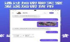 以太坊钱包：全球通用的数字资产管理解决方案