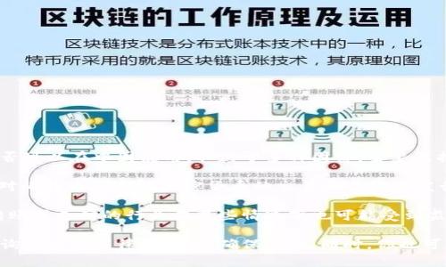 Tokenim是一种加密货币或区块链相关的工具、平台或服务（具体取决于上下文），所以是否可以在中国使用，取决于多种因素，主要包括中国的法律法规和政策。

截至我最后的信息更新（2023年10月），中国在加密货币领域实施了严格的监管，特别是对比特币和其他加密货币的交易和首次币发行（ICO）。在中国，加密货币交易所已经被禁止，大多数与加密货币相关的活动受到了限制。

如果Tokenim是一个交易平台，用户在中国可能面临诸多限制。此外，使用加密货币进行转账或支付的行为在某些情况下也可能受到监管。

如果你在考虑使用Tokenim或任何其他加密货币服务，建议你确认最新的法律法规，并咨询专业的法律意见，以确保合规。同时，你也可以关注国内外的新闻和动态，以获取最新的信息。