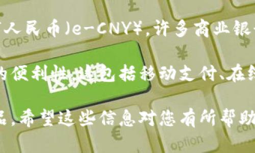 截至2023年10月，长安银行尚未推出自己的数字货币。数字货币的推出涉及许多复杂的因素，包括技术研发、金融监管、市场需求等多方面的考量。

当前，中国人民银行（PBOC）正在积极推进央行数字货币（CBDC）的研发和试点工作，名为数字人民币（e-CNY）。许多商业银行，包括长安银行，正在参与数字人民币的推广和使用，但这与发行自己的数字货币是不同的。

虽然长安银行还未推出数字货币，但它已经开始在一些领域尝试数字化转型，提升金融服务的便利性。这包括移动支付、在线银行等服务，大大改善了用户体验。

在未来，随着技术和市场环境的发展，长安银行可能会探索更多与数字货币相关的服务和产品。希望这些信息对您有所帮助。如果您对数字货币或长安银行有更具体的问题，欢迎继续提问！