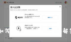 以太坊钱包如何向人民币转换？全面解答与操作