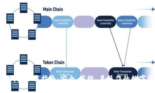 Tokenim 2.0钱包下载指南：安全、高效、易操作的数字资产管理工具